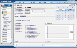 {成免费的CRM图片：如何选择和使用最佳的CRM工具}