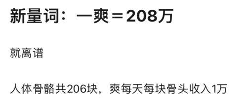 热点爆料真的能赚钱吗：揭秘热点爆料背后的盈利模式与风险